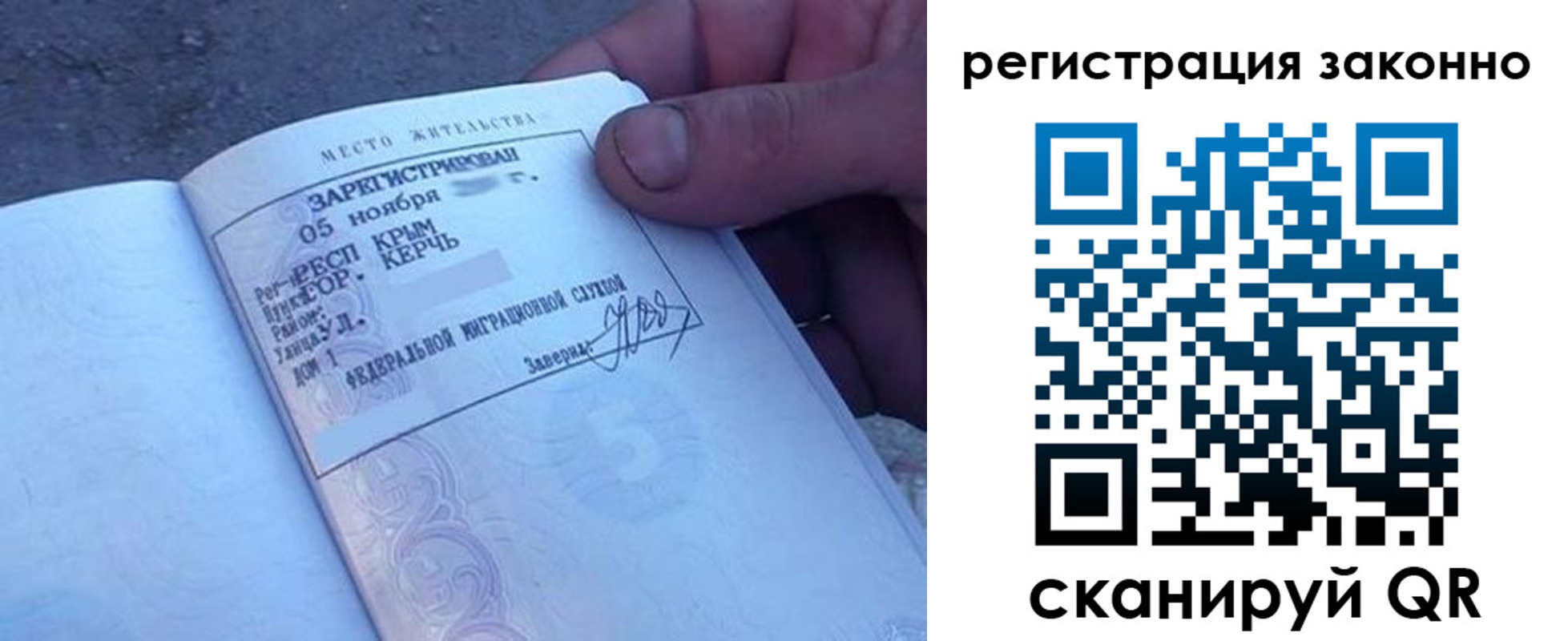 временная регистрация в Острове