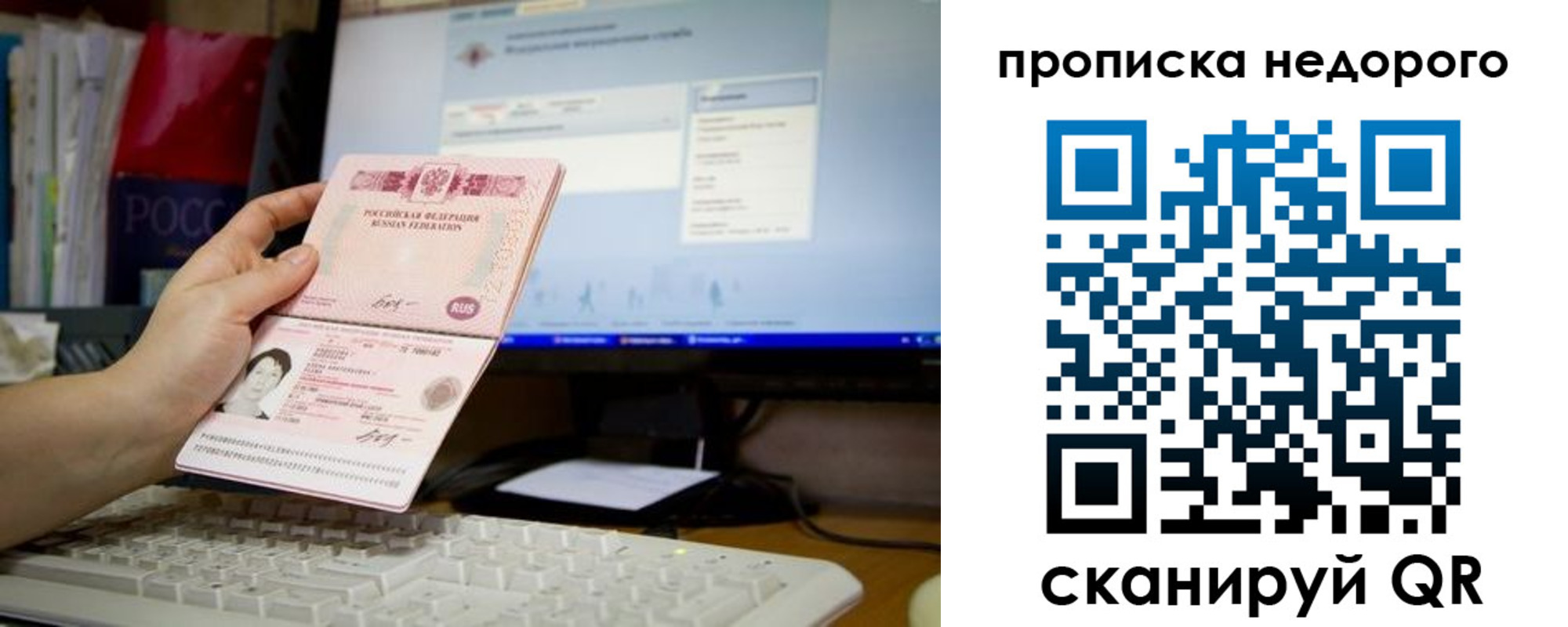 временная регистрация адрес в Острове