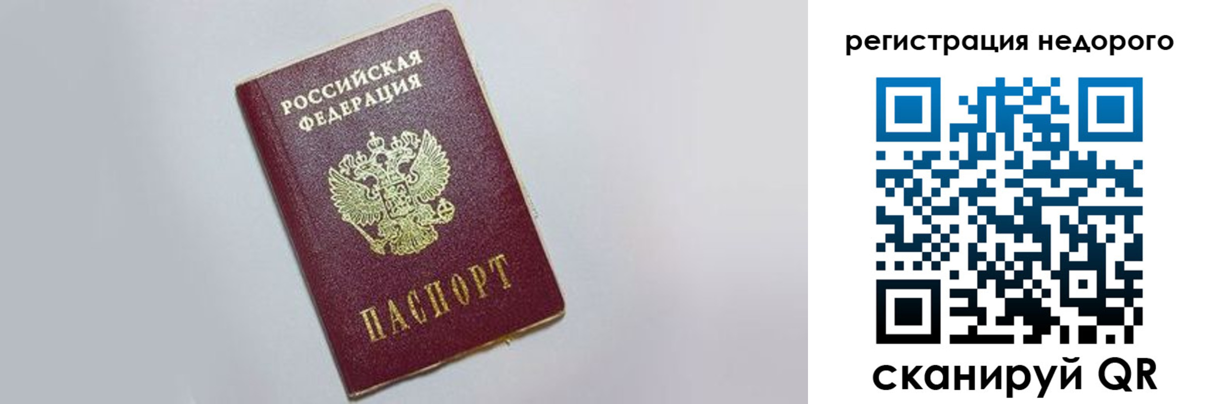 прописка иностранных граждан в Острове