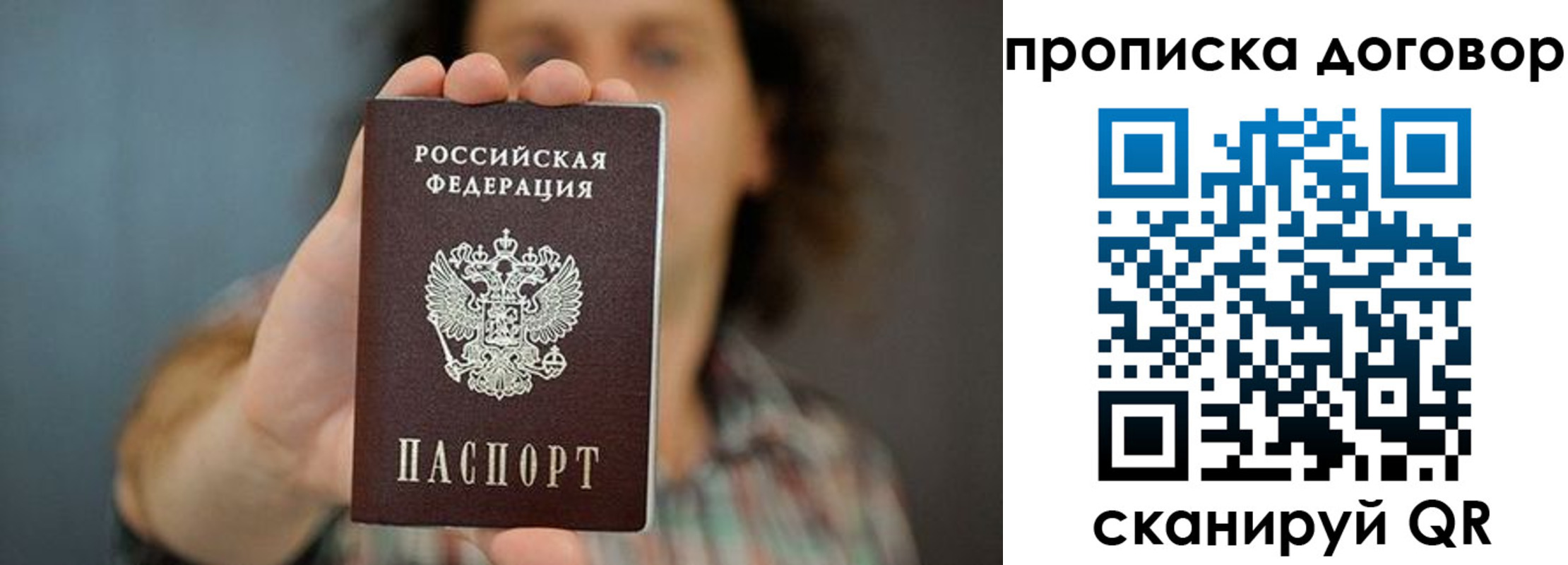 регистрация в Острове