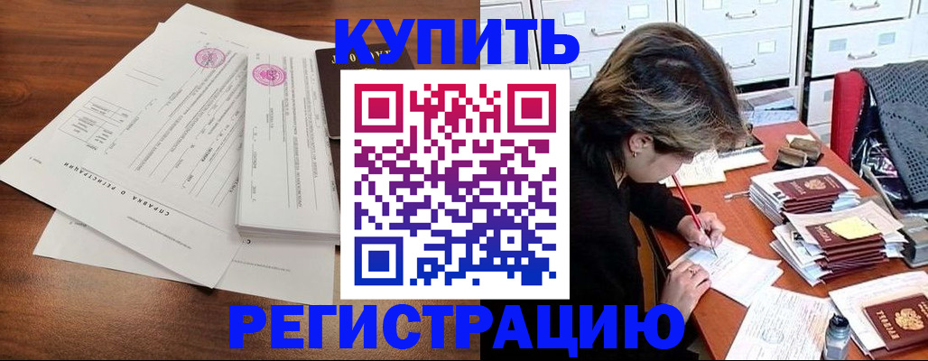 прописка для военкомата в Острове