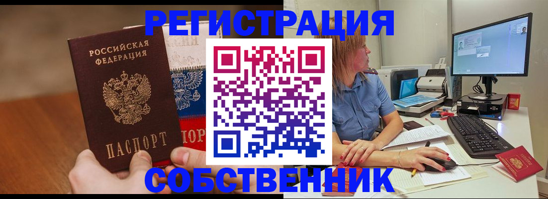 временная регистрация поиск в Острове