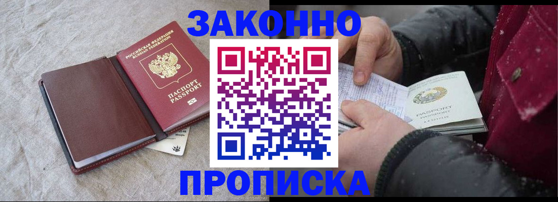 прописка иностранных граждан в Острове