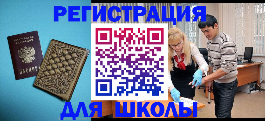 где прописаться в Острове