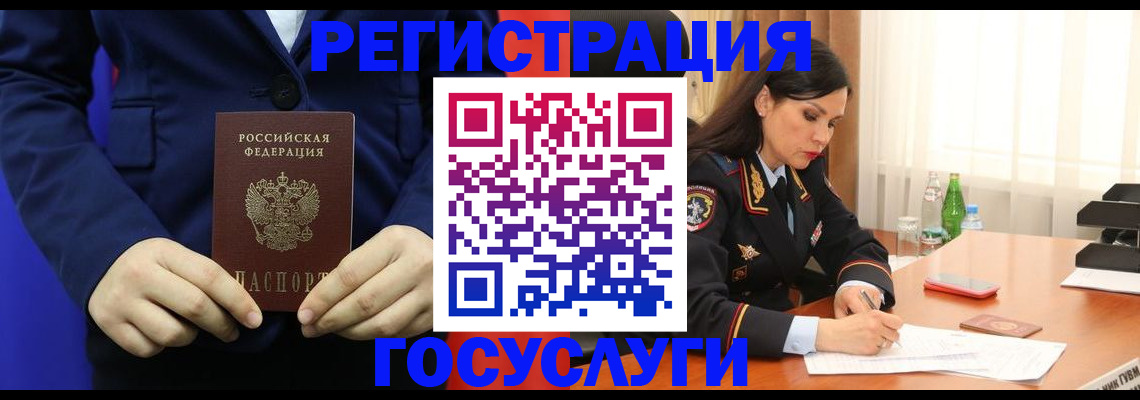 временная регистрация законно в Острове