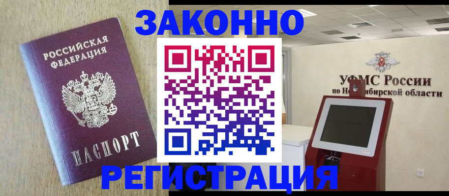 миграционный учет в Острове