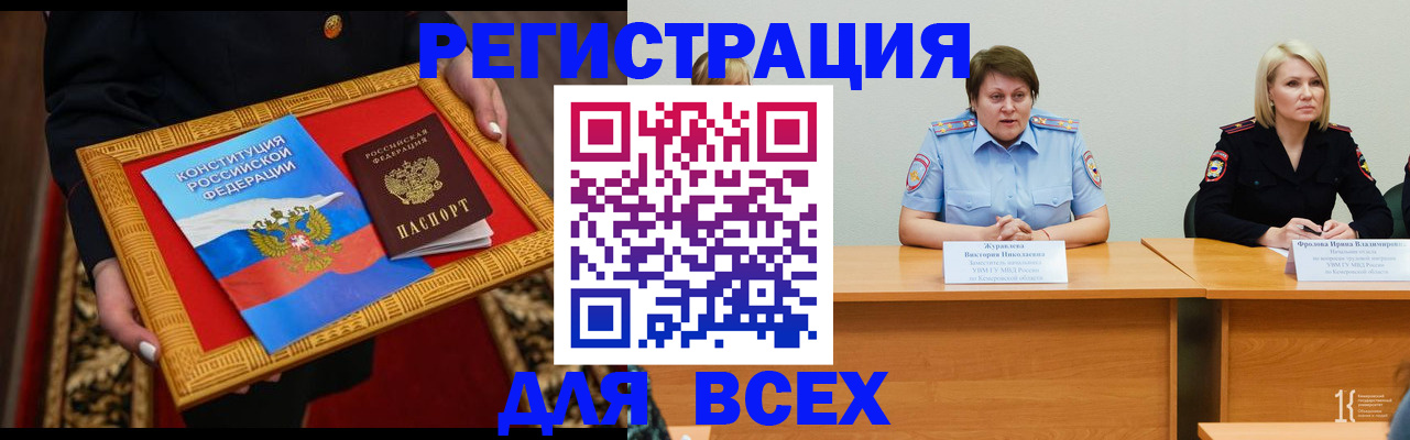 прописка штамп в Острове