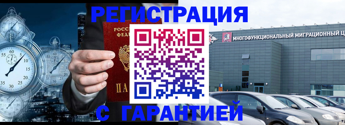 временная регистрация законно в Острове